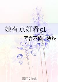 經典好看的gl小說