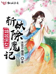 魅花紀(jì)