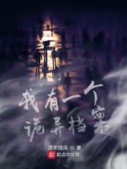 夜不語詭秘檔案陳老爺