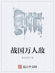 千人騎與萬(wàn)人敵 書(shū)包