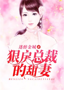 豪門絕情總裁的棄婦